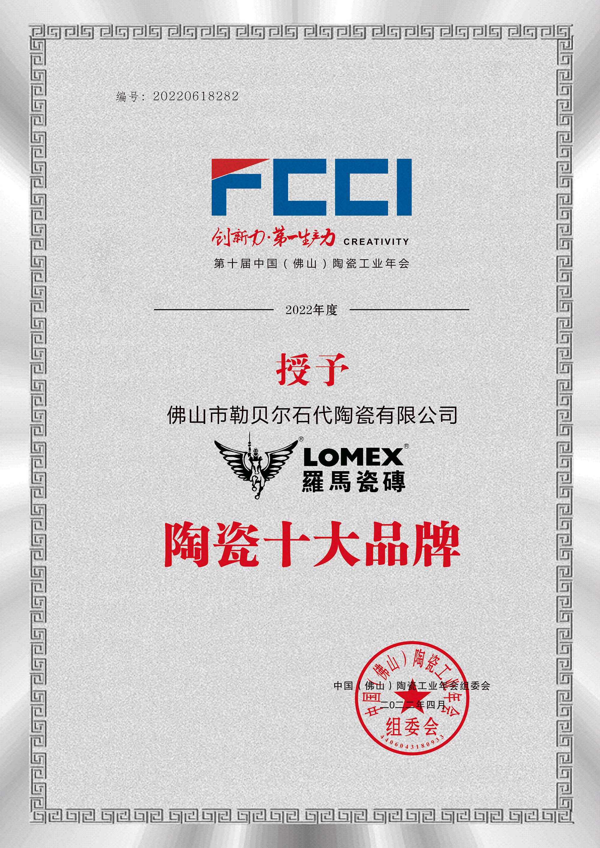 陶瓷十大品牌